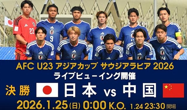 kaiyun-日本球迷：非常期待与史上最强中国队的决赛，要小心向余望！|世界杯|日本足球|日本足协|足协|中国男足_新浪体育_新浪新闻